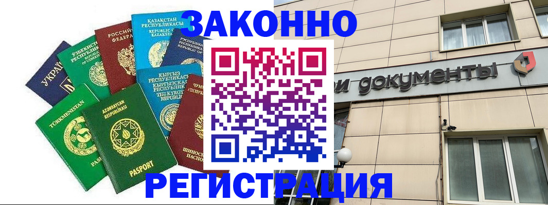 прописка для кредита в Елабуге